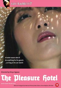 Stream pinku film The Pleasure Hotel - directed by Kinya Ogawa (Mistress and Mesu, Mesu, Mesu)