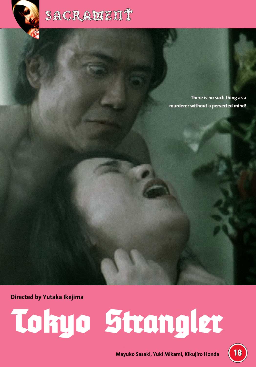 Yutaka Ikejima's Pinku retelling of Hitchcock's Frenzy on Redemption TV